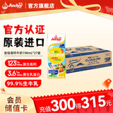 安佳（Anchor）原生高钙儿童牛奶 新西兰进口牛奶草饲奶源早餐奶 年货送礼 【特别添加维生素A/D】高钙牛奶190mL*27盒*1箱