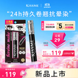 奇士美（kiss me）花盈美蔻华丽炫翘防水睫毛膏8g 01深邃黑 卷王睫毛膏 持久卷翘