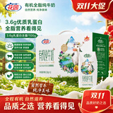 花园全脂灭菌送礼 有机纯牛奶210g*12送礼盒装儿童学生奶家庭早餐