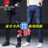 皮尔卡丹（pierre cardin）牛仔裤男秋季加厚款修身弹力裤子男秋冬季潮流男士休闲直筒男长裤 350黑色+350蓝色【春秋厚款】 31 (腰围2尺4)