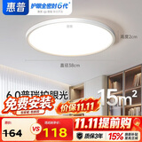 惠普护眼led卧室吸顶灯超薄超亮儿童房书房灯中山灯具 晨之光