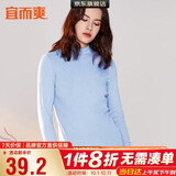 宜而爽【半高领100%纯棉】秋衣男女款保暖上衣全棉抗静电内衣棉毛衫秋冬