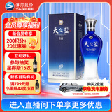 洋河天之蓝 52度 520ml 单瓶装 (2018版)