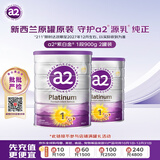 a2奶粉紫白金澳版幼儿配方奶粉1段900g*2罐 新西兰草饲+批批严检