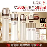 怡丽丝尔【双11现货】蕴能凝时黑金水乳套装护肤抗皱滋润型生日礼物