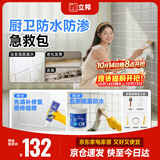 立邦单组分透明防水胶免砸塑钢泥6倍防霉厨卫墙面用密封胶 300g+200g
