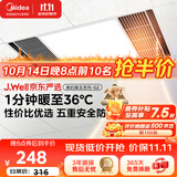 美的（Midea）J.Well京东严选风暖浴霸暖玉系列暖风照明排气一体换气暖风机G2