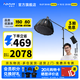 爱图仕（Aputure）amaran艾蒙拉 100d 100x S直播拍视频补光灯 100W人像拍照造型美颜拍摄影棚绿幕深抛led影视常亮灯 100d S 90深抛横臂支架套装 艾蒙拉（amaran）