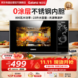 格兰仕（Galanz）微波炉烤箱一体机23L大容量平板式光波炉0涂层不锈钢内胆家用微波炉旋钮操作简单G80F23SP-M8(S0)