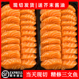 【新疆三文鱼】刺身中段 海鲜整条海鲜寿司生鱼片 日式料理即食 精修 切片发货 1200g 去皮去边角料