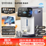 苏泊尔（SUPOR）龙卷风风冷电热水瓶小魔方 5L烧水壶 316L可拆内胆恒温水壶净饮水机调奶器SW-50T302Max