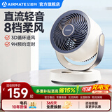 艾美特（AIRMATE）桌面空气循环扇轻音插电充电宝两用学生宿舍办公小巧便捷台扇2024新款遥控定时台式风扇Type-c接口 升级遥控【8档直流+可接充电宝】