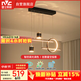 雷士（NVC）餐厅吊灯LED智能简约北欧轻奢黑金餐桌带筒灯长条灯智能款40瓦