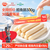 秋田满满DHA高蛋白鳕鱼肠肉肠原味儿童零食300g量贩囤货宝宝食谱