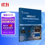 MBD入门：无刷电机控制代码生成  电子工程关键共性技术
