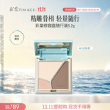 彩棠高光修容盘A01mini随心装5.2g阴影三色盘粉饼面部提亮立体修饰
