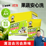 老管家小苏打25g*10包多用途清洁剂除垢剂厨房水垢茶垢清洁除垢
