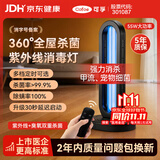 可孚紫外线消毒灯家用房间医用紫外线杀菌灯 55W臭氧+遥控定时