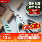 美厨（MAXCOOK）厨房剪刀 家用鸡骨熟食专用剪多功能强力鸭鹅鱼骨头食物剪MCPJ572