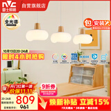 雷士（NVC）奶油风法式浪漫云团灯罩餐厅灯智能全光谱3头吊灯WHDD48D/G-01