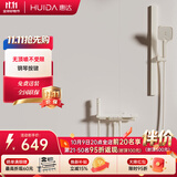 惠达（HUIDA）淋浴花洒套装恒温无顶喷卫浴浴室花洒全套精铜主体家用奶白DW699