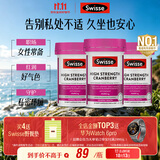 Swisse斯维诗女性蔓越莓A型原花青素抑霉菌调理私密处炎症30粒*3