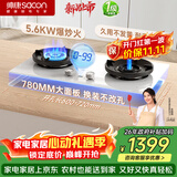 帅康（Sacon）【炊烟灶Pro】白色 燃气灶双灶天然气 嵌入式5.6kW烟灶联动定时灶免改孔 JZT-3B816W