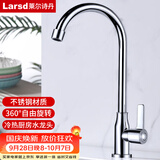 莱尔诗丹（Larsd）单冷厨房水龙头 不锈钢洗菜盆水龙头水槽洗衣池洗碗池水龙头DL-18