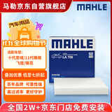 马勒（MAHLE）高风量空调滤芯滤清LA709(适用飞度08后/锋范XRV/十代思域冠道CRV