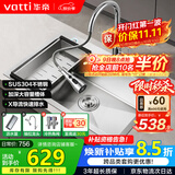 华帝（VATTI）S3系列 水槽大单槽304不锈钢厨房洗菜盆一体盆家用洗菜池水池盆