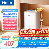 海尔国家补贴8升小厨宝电热水器EC8FA 一级能效京东自营2200W速热大水量家用厨房台下小型储水式热水宝