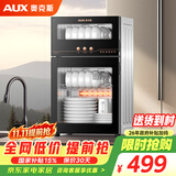 奥克斯（AUX）消毒柜家用立式消毒碗柜二星级免沥水消毒柜厨房餐具大容量茶杯高温消毒碗柜【国家补贴】ZTP88-V1