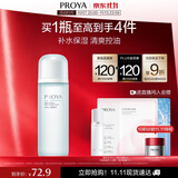 珀莱雅水动力爽肤水补水保湿爽肤水女化妆水护肤品生日礼物