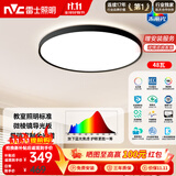 雷士（NVC）客厅大灯吸顶灯led奶油风智能高端全光谱健康护眼未来光轻辰黑