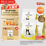 诚实一口P40 PLUS全价10%冻干猫粮成幼猫室内外80%鲜肉长肉美毛鸡鱼味6kg
