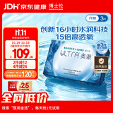 博士伦硅水凝胶隐形眼镜高透氧奥澈月抛3片装750度 军训透气隐形