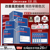 芙清【医用金选】医用促愈功能性敷料I面膜型4盒 黑膜械祛痘改善痤疮