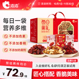 洽洽每日坚果750g/28袋送礼礼盒果干混合坚果休闲零食大礼包干果恰恰