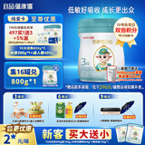 蓓康僖宜品启铂婴幼儿配方纯绵羊奶粉3段1-3岁适用800g A2 β-酪蛋白