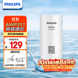 飞利浦（PHILIPS）水龙头净水器原装超滤除菌滤芯 AWP311 （适配净水龙头AWP3653、AWP3662）