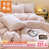 无印良品纯棉床上四件套 1.5/1.8米床单被套被单200*230cm粉色条纹