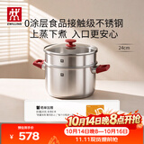 双立人（ZWILLING）不锈钢蒸锅无涂层家用汤锅蒸笼蒸煮两用煲汤蒸鱼电磁炉燃气灶通用