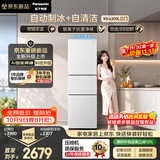 松下（Panasonic）Xtra300升家用小型冰箱三开门超薄自动制冰二级能效风冷无霜NR-XC30GEC-W