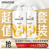 潘婷氨基酸洗发水乳液修护750g*2 洗发水洗头膏女士男女通用
