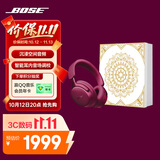 博士（BOSE）QC消噪耳机Ultra-绛梅紫礼盒款 头戴式降噪无线蓝牙运动耳机 主动降噪 适用华为苹果耳机 礼物