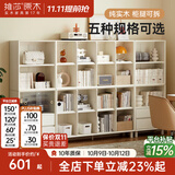 维莎x源氏木语实木书柜现代简约储物展示书架客厅电视柜白色收纳边柜 书柜-A款(600*300*720mm)