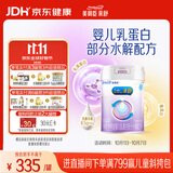 美赞臣 亲舒 婴儿乳蛋白部分水解配方奶粉 1段 850g 0-12月 低适乳糖