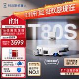 科沃斯T80S扫地机器人扫拖洗烘一体【保价11.11】自动集尘热水洗拖布滚筒活水洗地上下水版(鸿蒙智联)