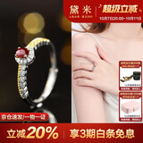 黛米 情冠 S925银红宝石戒指骐骥红女戒开口戒圈送女友生日礼物