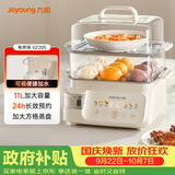 九阳（Joyoung）电蒸锅快速蒸汽电煮锅11L双层多功能锅外置加水蒸锅透明视窗家用电锅蒸包子锅电热锅多用途锅GZ205